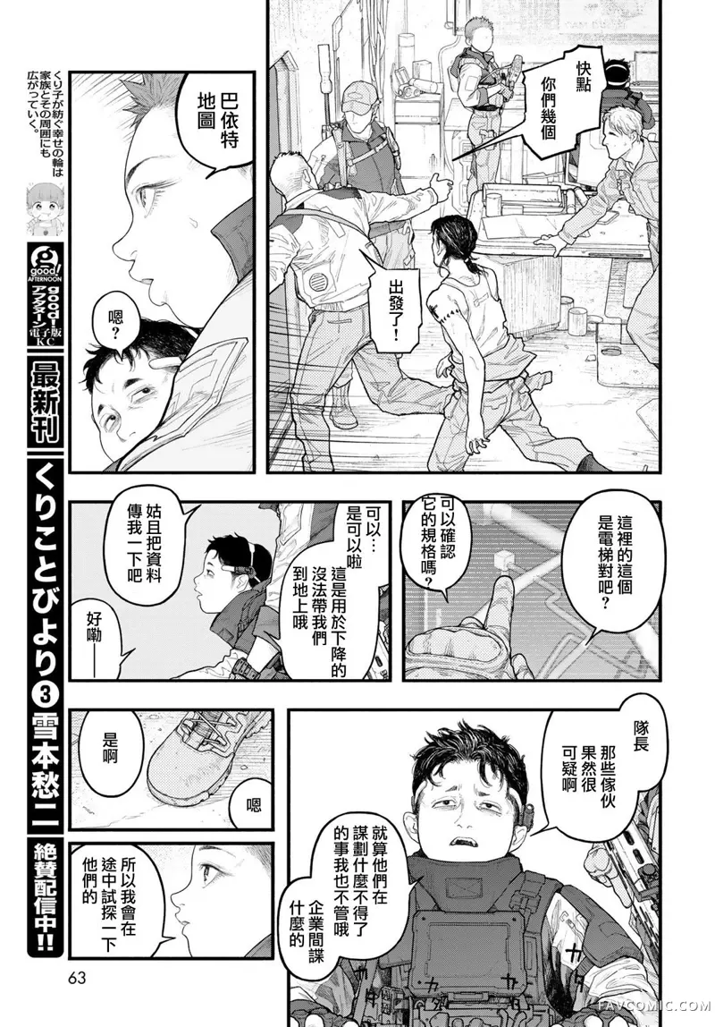 The pool第02話P27