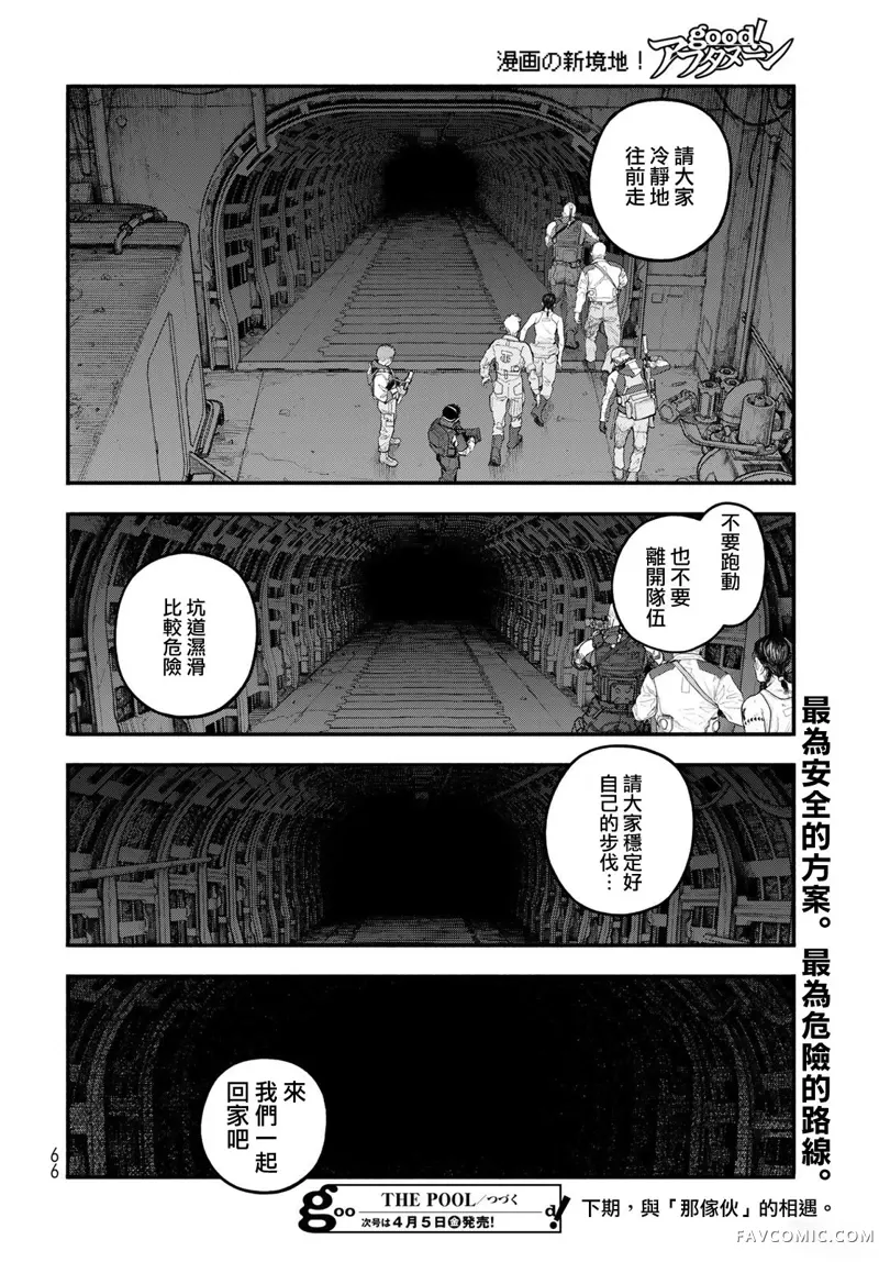 The pool第02話P30