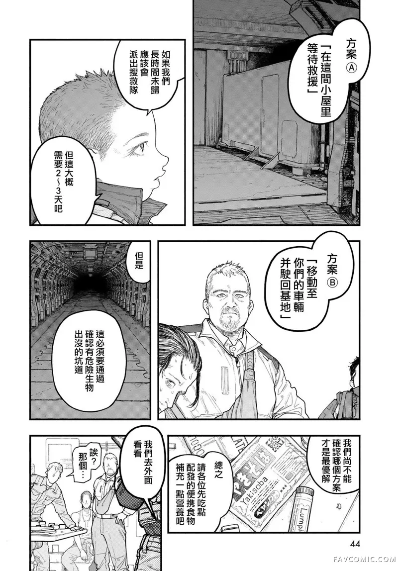The pool第02話P8
