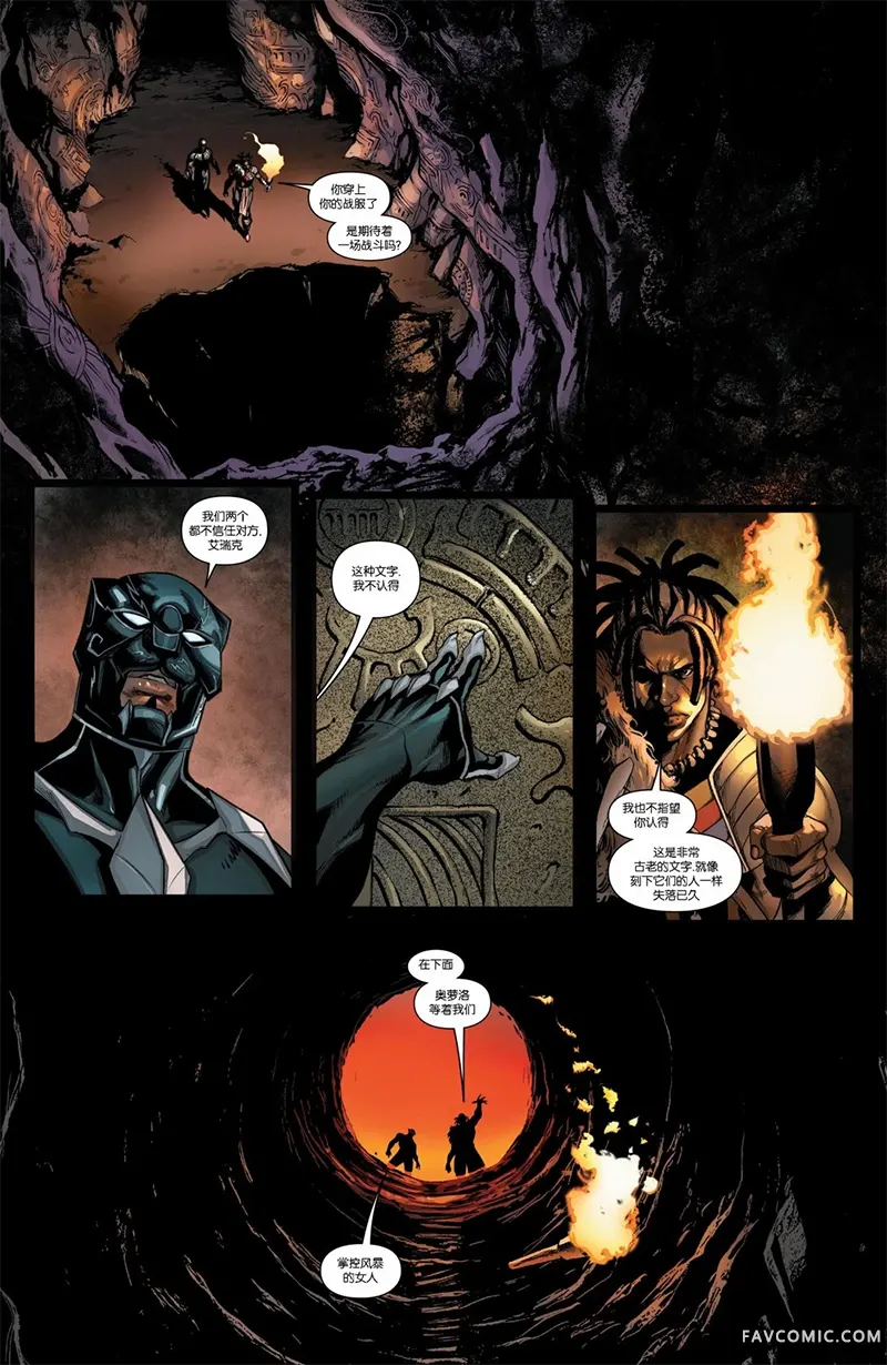 终极黑豹第03卷P18