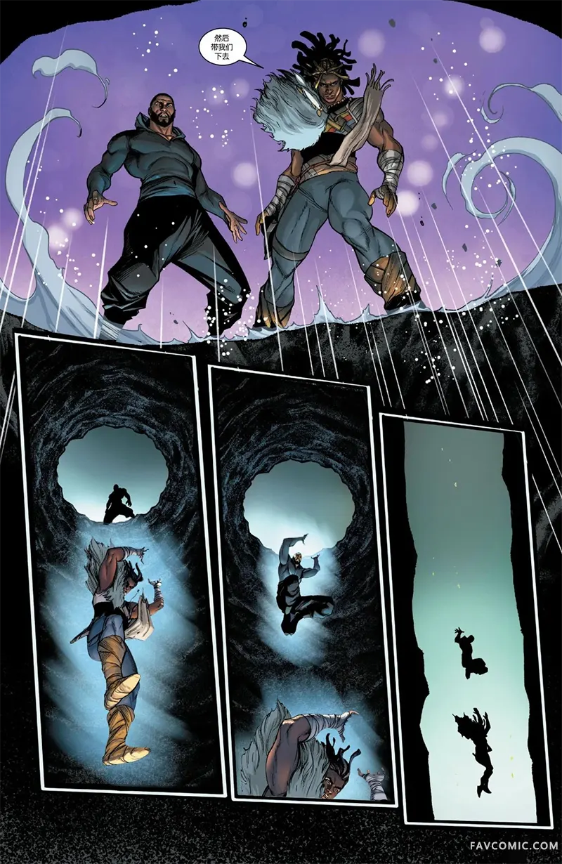 终极黑豹第03卷P21