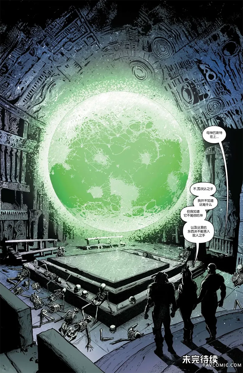 终极黑豹第03卷P24