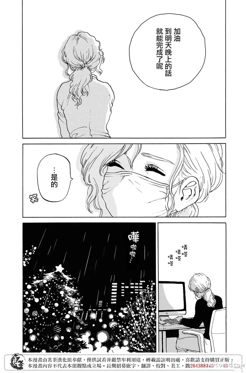 她今天也没做整理第01话P18