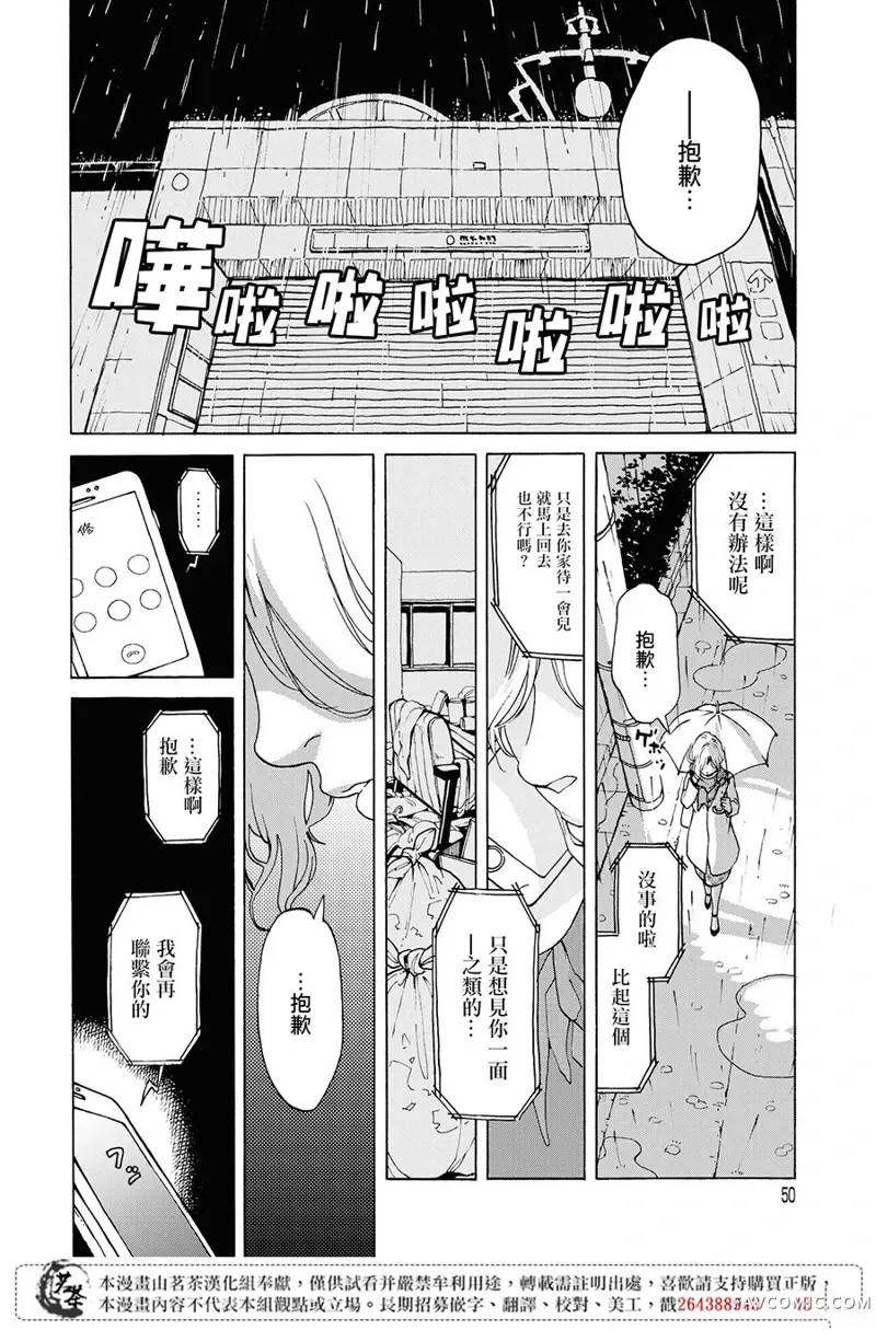 她今天也没做整理第01话P19