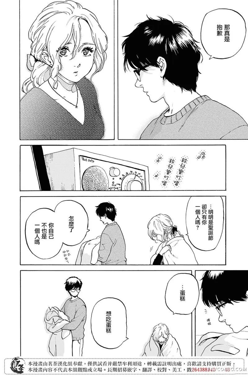 她今天也没做整理第01话P35