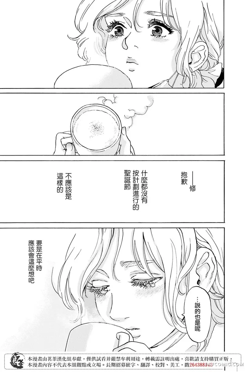 她今天也没做整理第01话P38