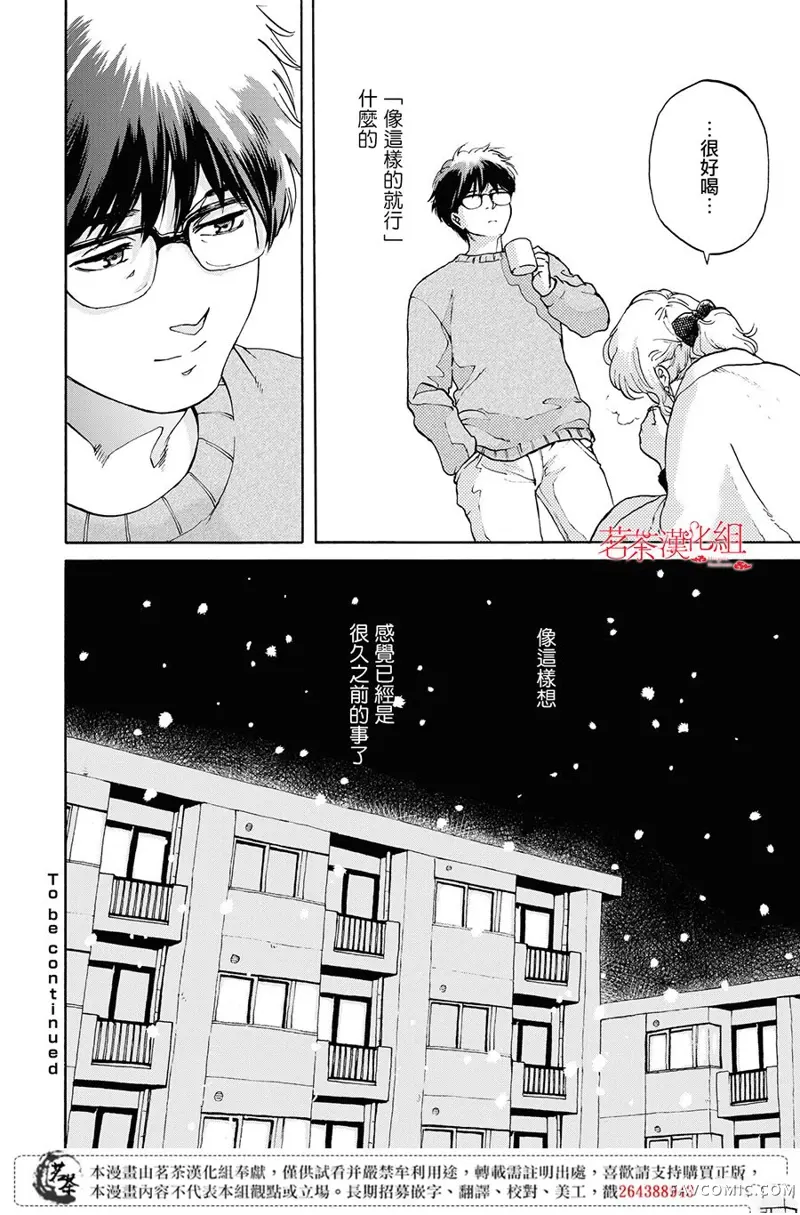 她今天也没做整理第01话P39