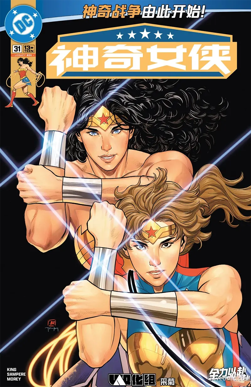 神奇女侠V6第31卷P1