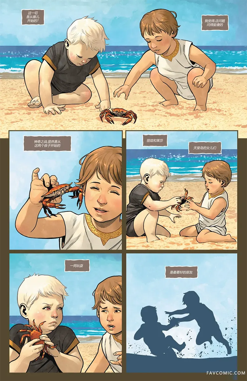 神奇女侠V6第31卷P2