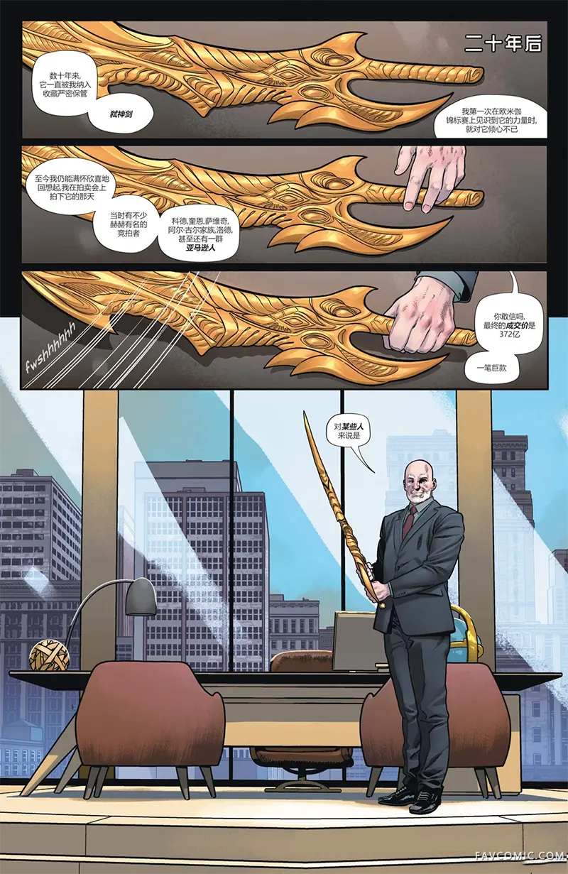 神奇女侠V6第31卷P3