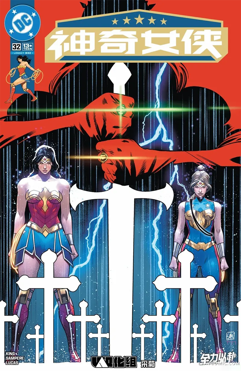 神奇女侠V6第32卷P1