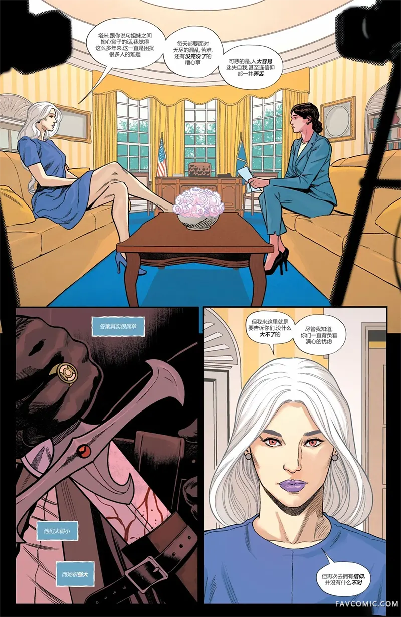 神奇女侠V6第32卷P3