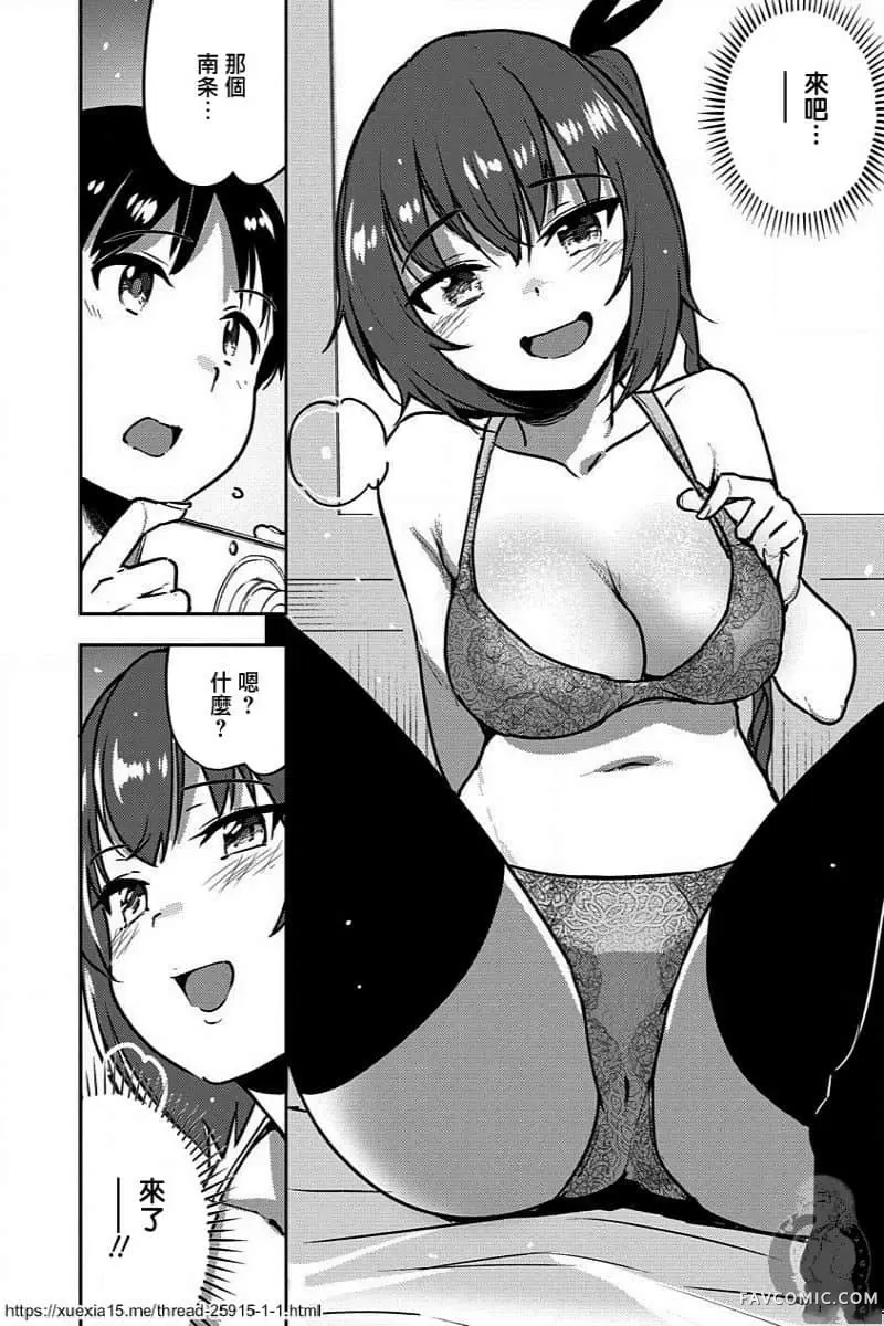 只要长得可爱，即使是变态你也喜欢吗—异常后宫第05話P15