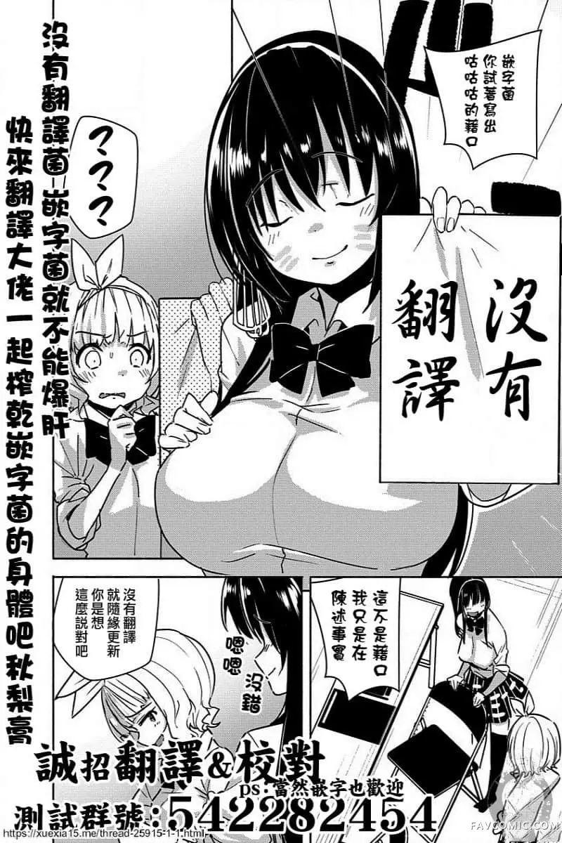 只要长得可爱，即使是变态你也喜欢吗—异常后宫第05話P18