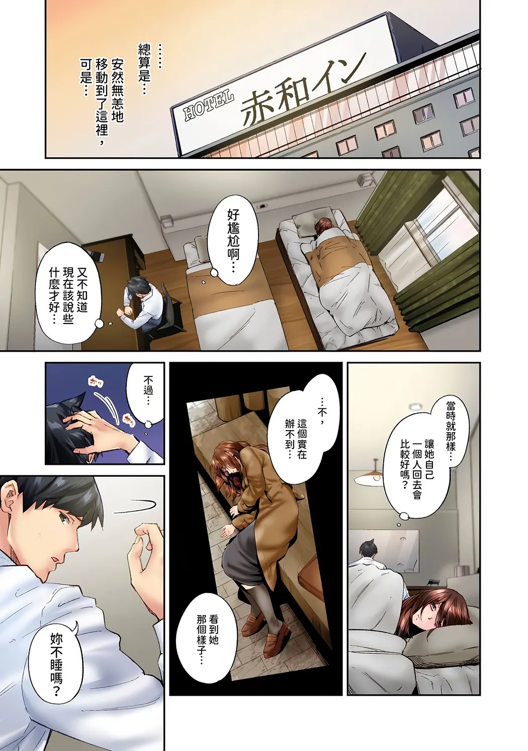 不起眼女孩其实意外地色气满满第27话P2