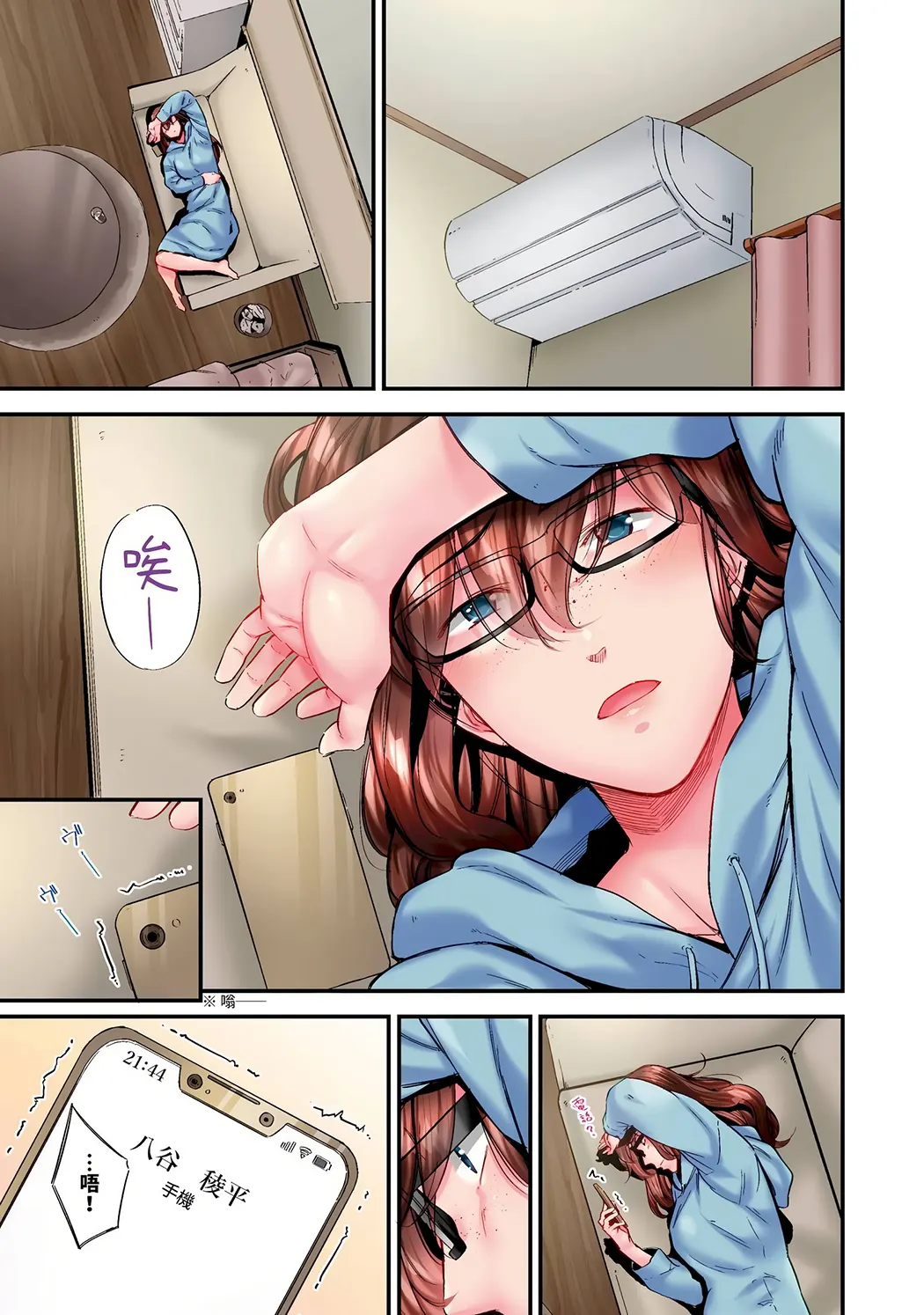 不起眼女孩其实意外地色气满满第37话P2