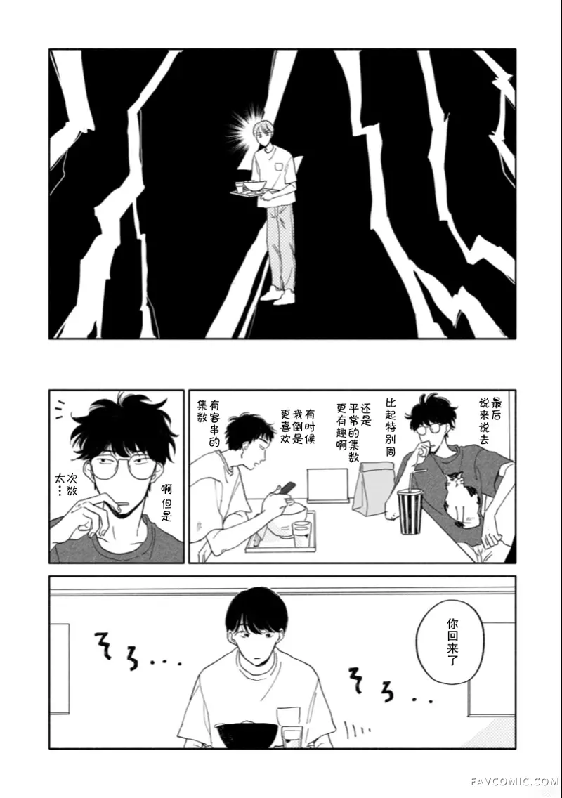 热海同学不容易第03話P10