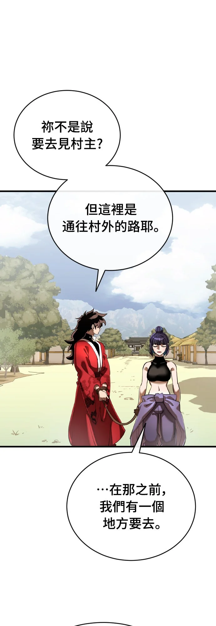 阎罗降临第111话P1