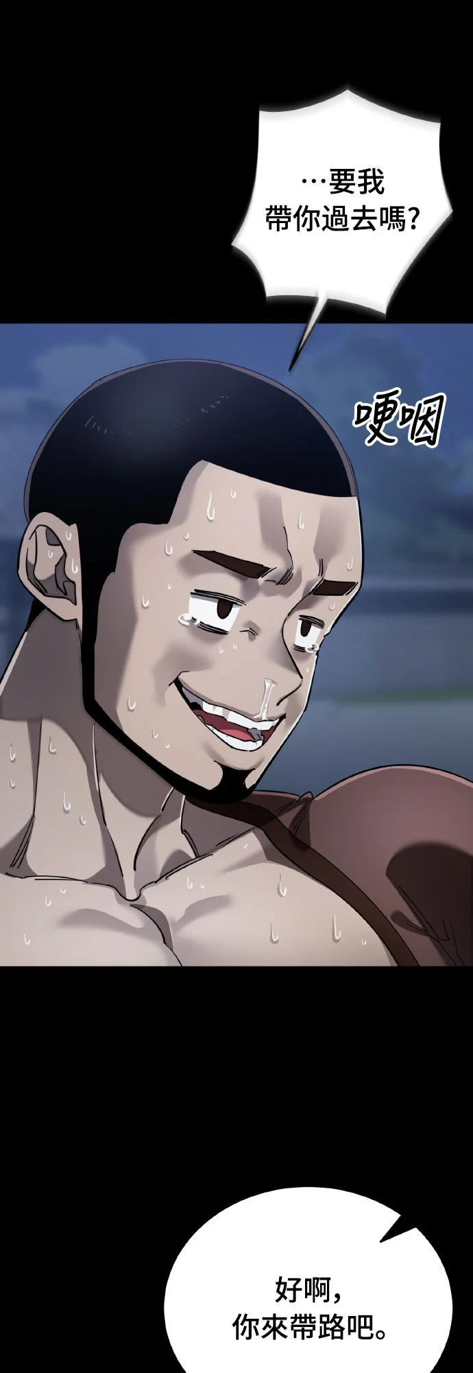 阎罗降临第113话P1