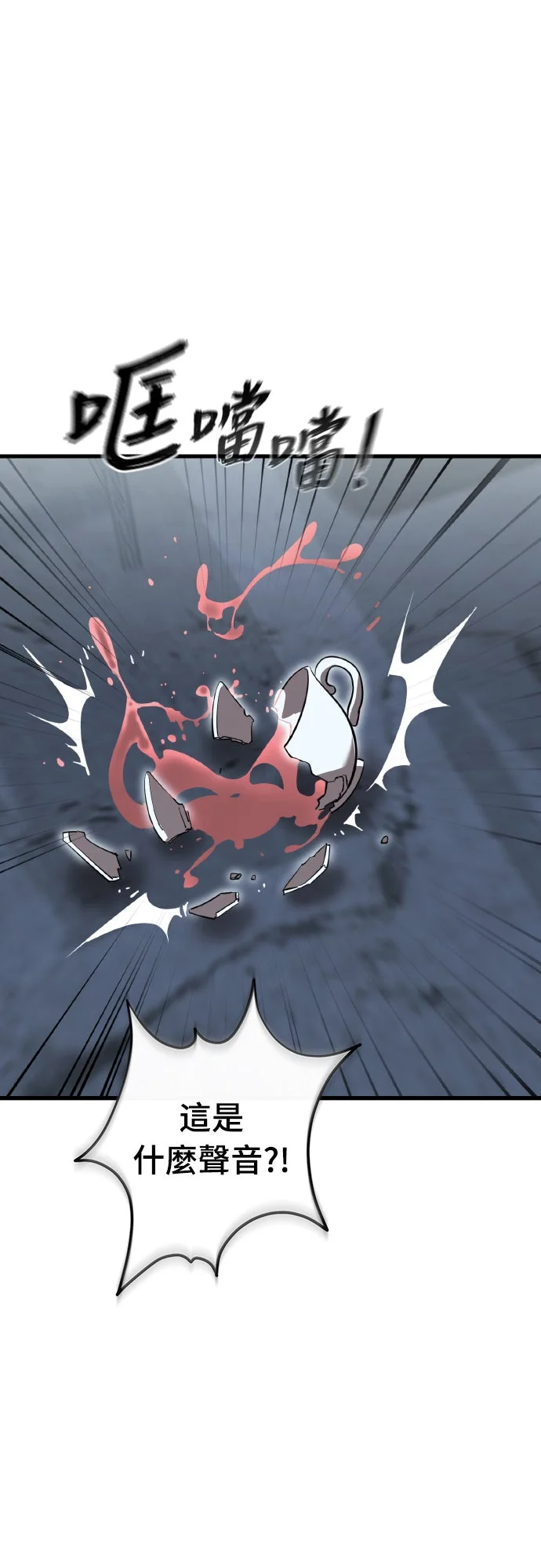 阎罗降临第114话P1