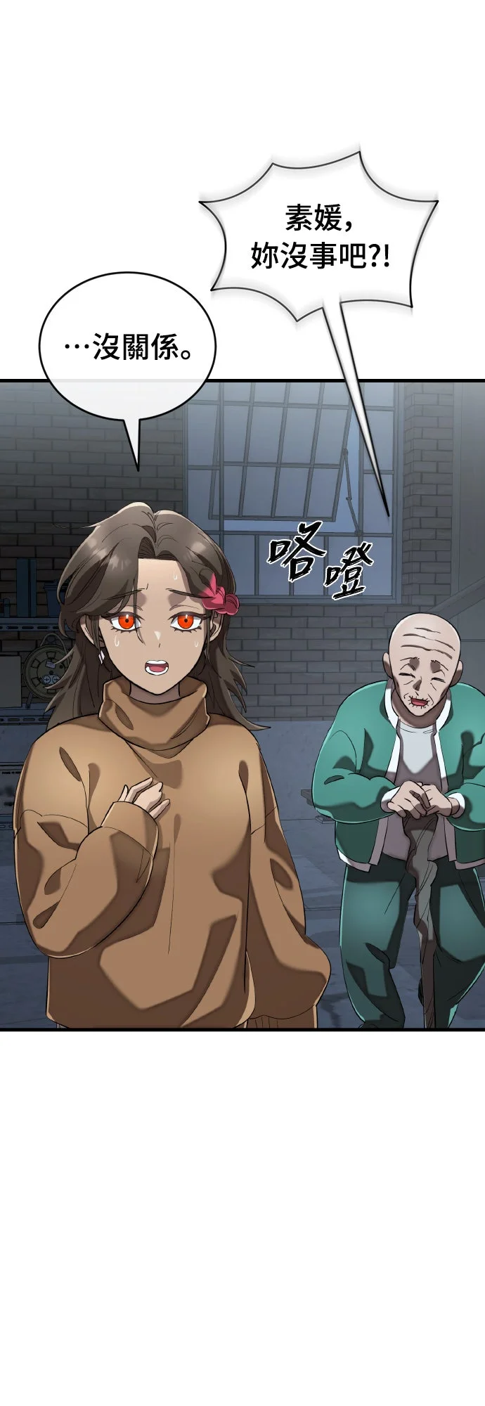 阎罗降临第114话P2