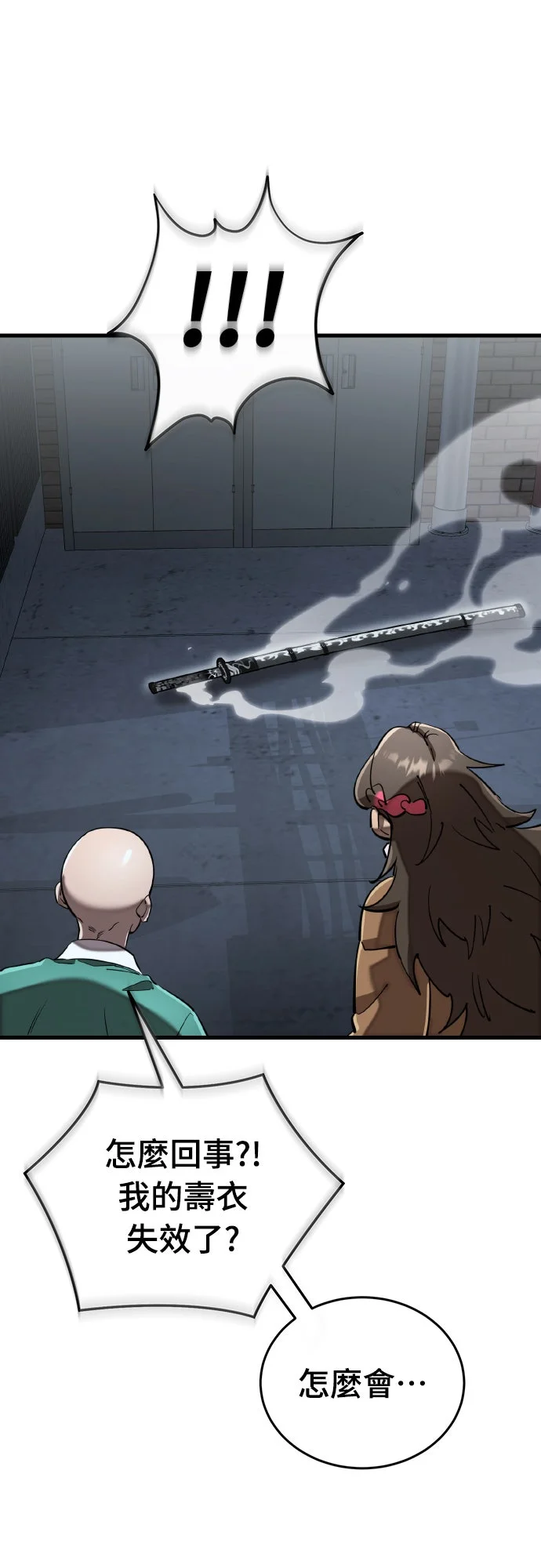 阎罗降临第114话P3