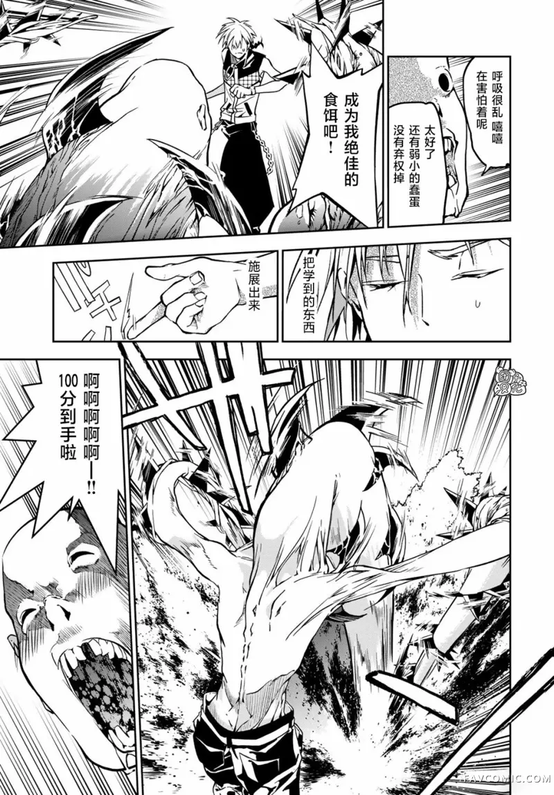 六道斗争纪第04话P22