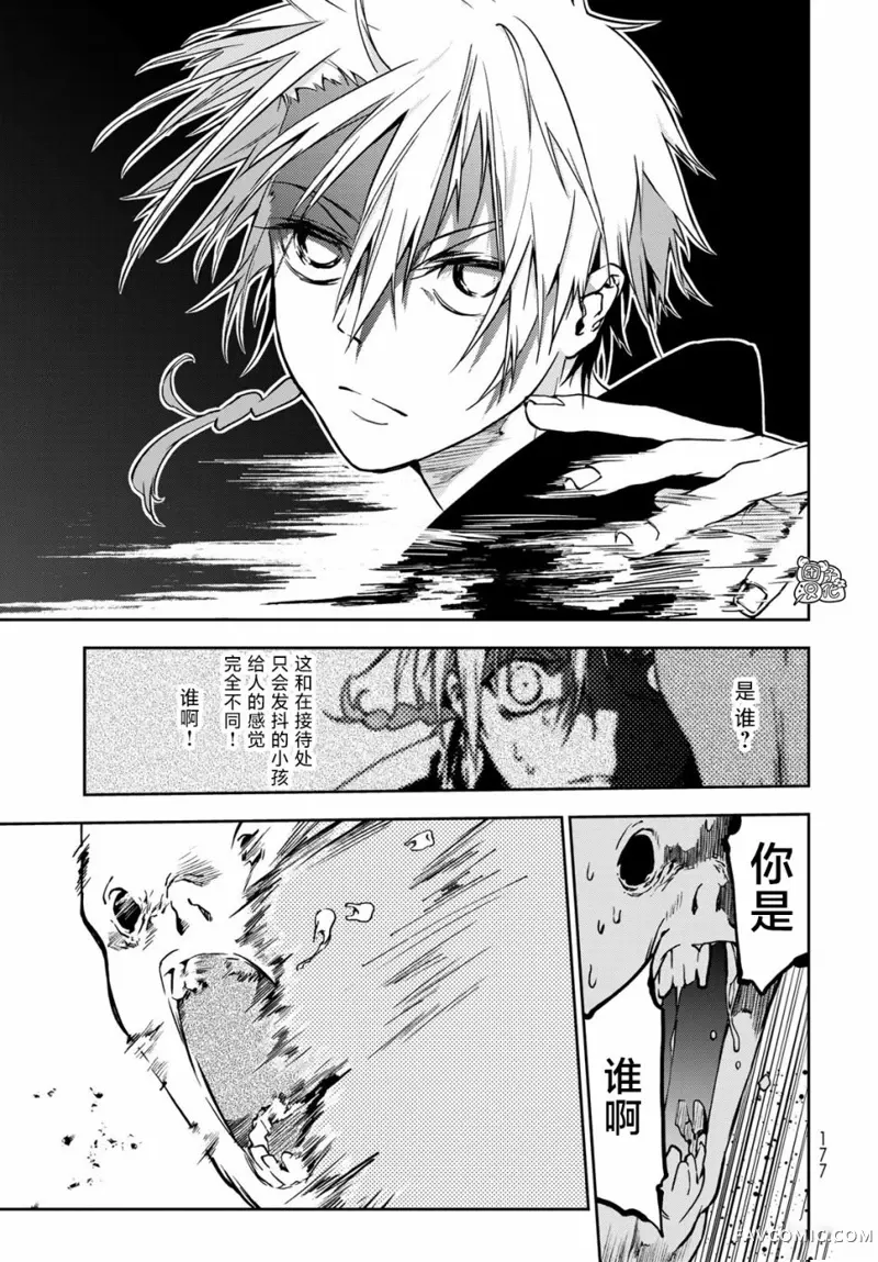 六道斗争纪第04话P24