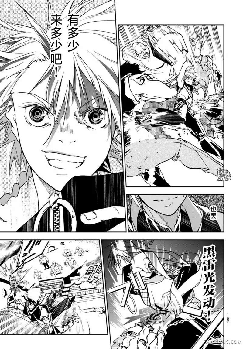 六道斗争纪第04话P28