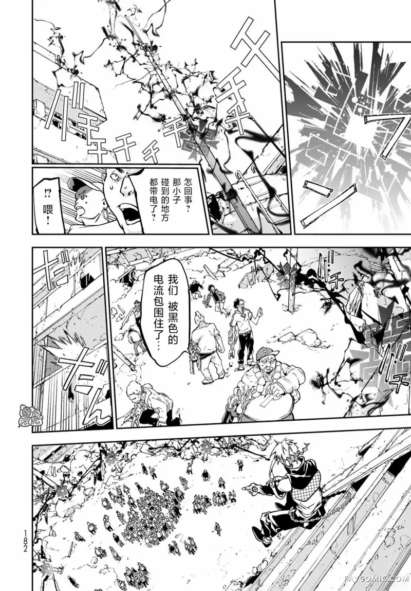 六道斗争纪第04话P29