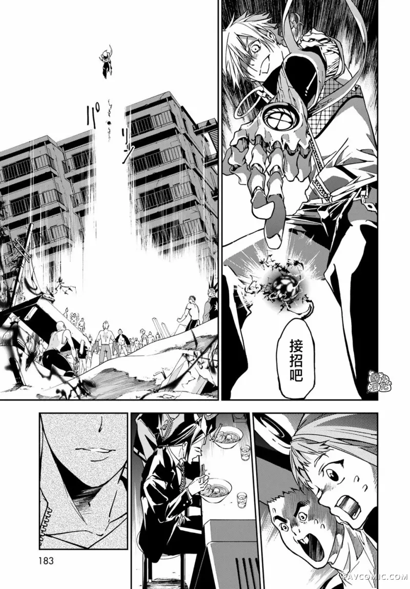 六道斗争纪第04话P30