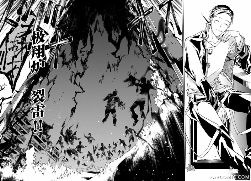 六道斗争纪第04话P31