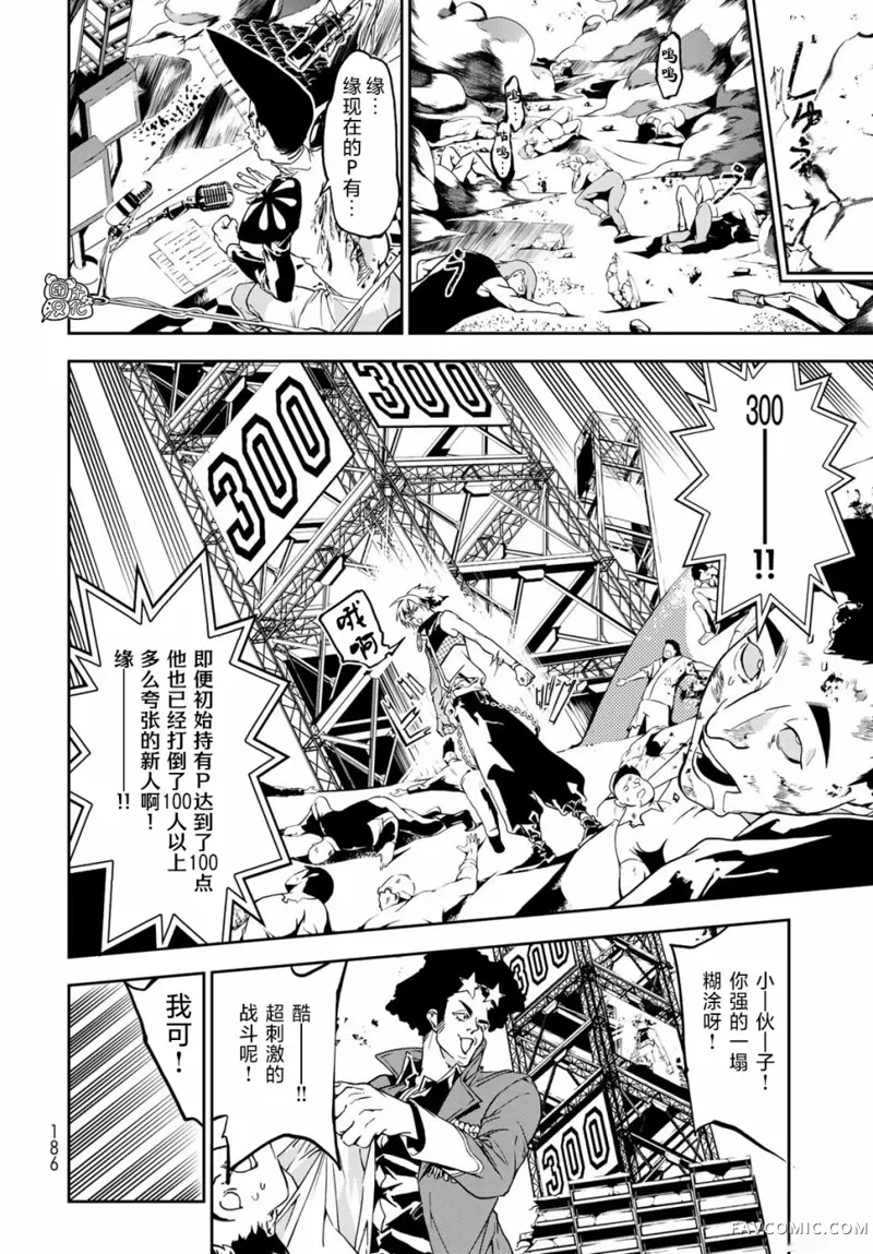 六道斗争纪第04话P32