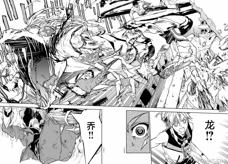 六道斗争纪第04话P36