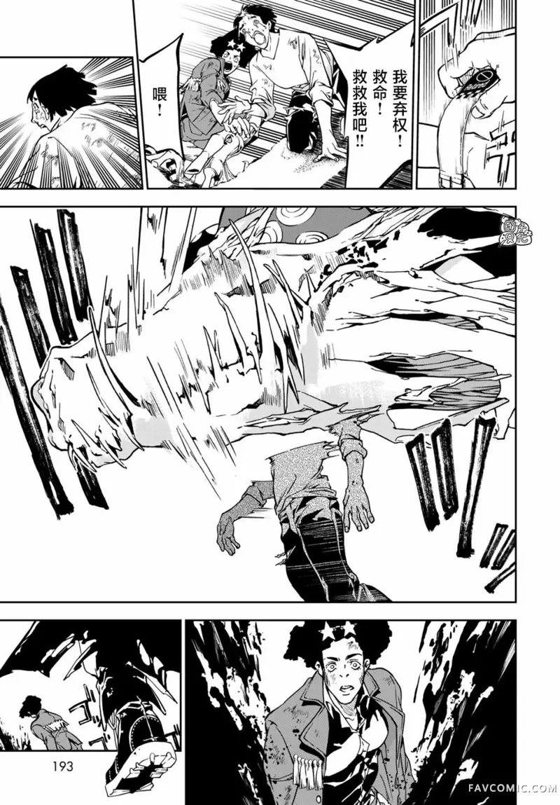 六道斗争纪第04话P38