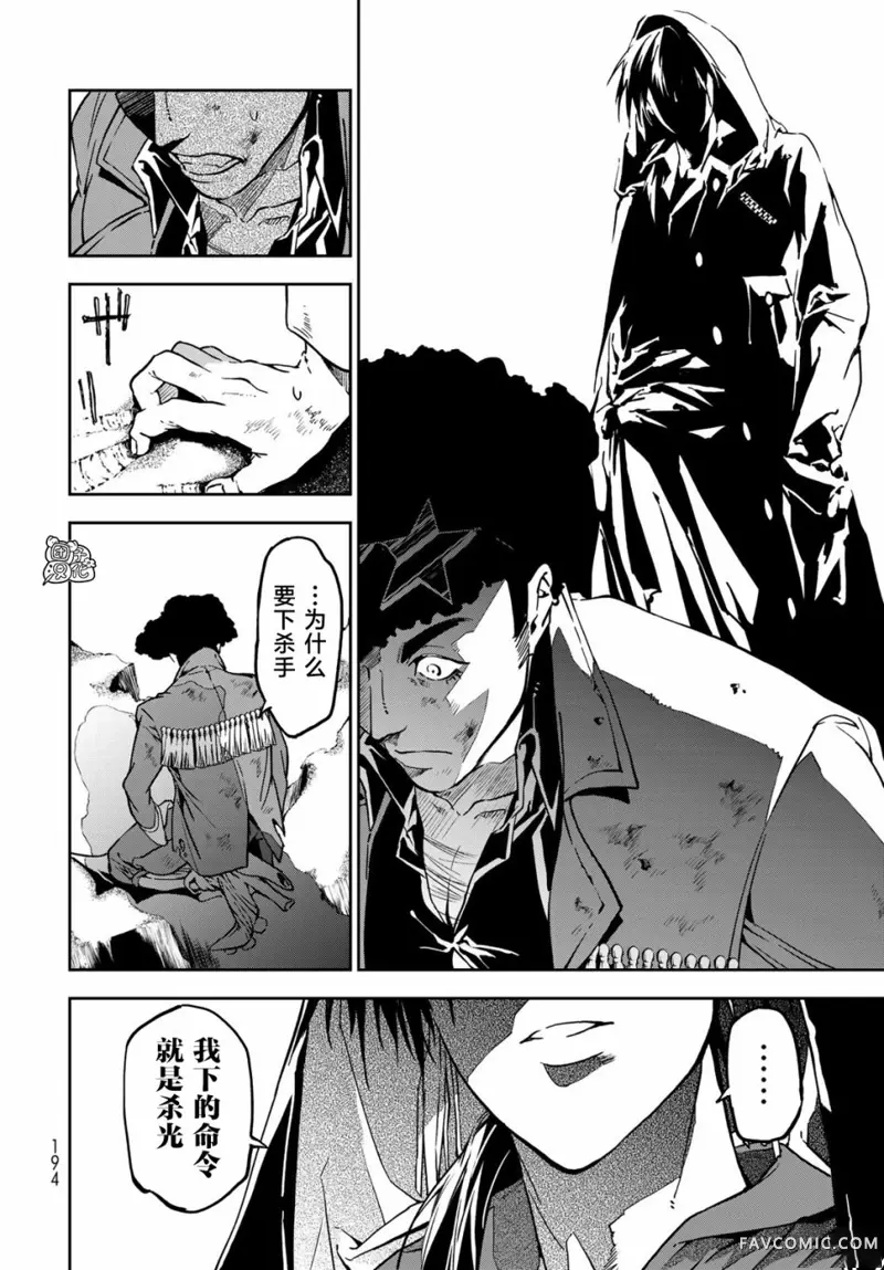 六道斗争纪第04话P39