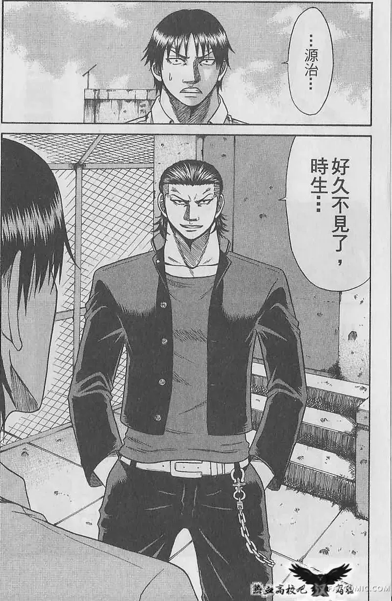 热血高校前传第03话P20