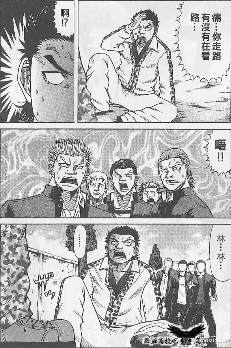 热血高校前传第03话P7