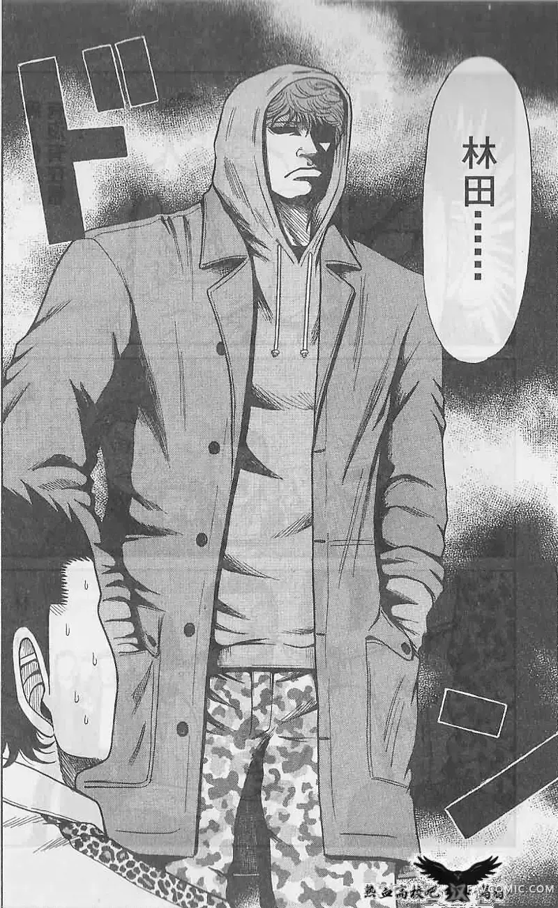 热血高校前传第03话P8