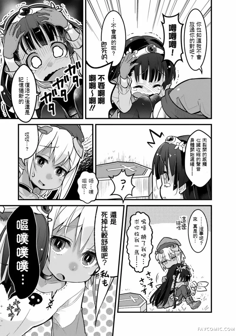 哥布林已经够强了第01话P11