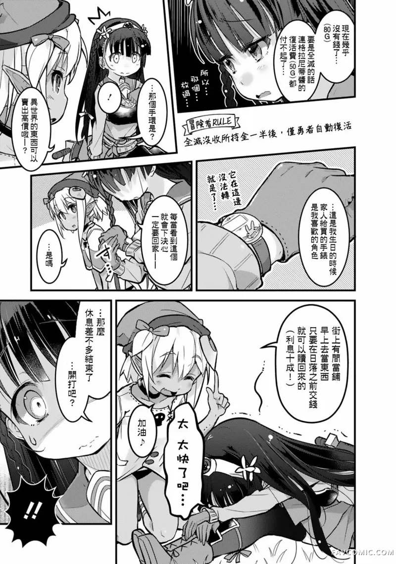 哥布林已经够强了第01话P15