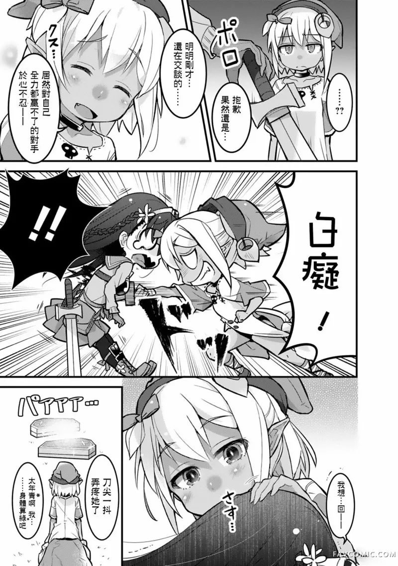 哥布林已经够强了第01话P17