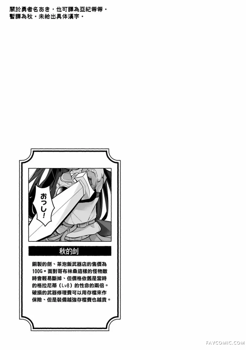 哥布林已经够强了第01话P19