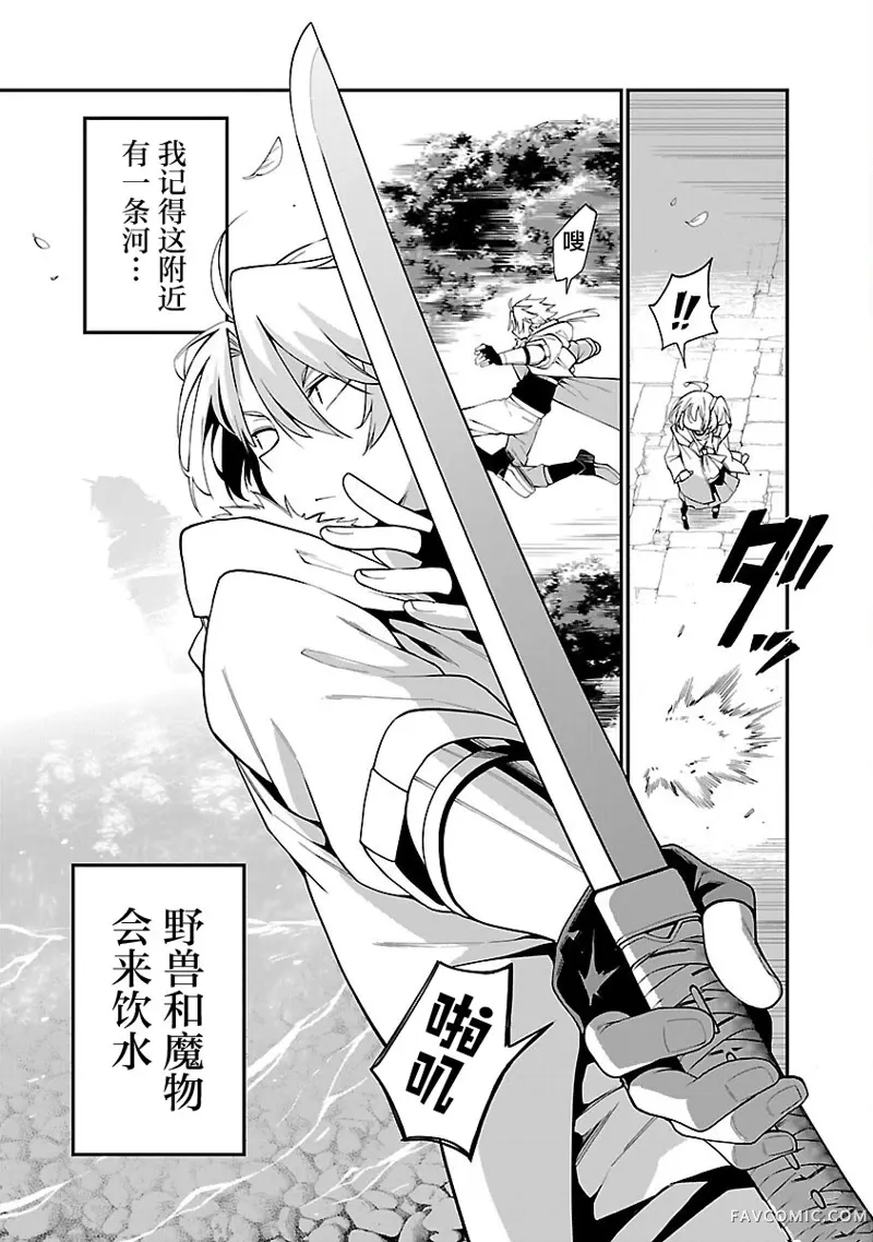 转生搬运工的异世界攻略法第05话P19