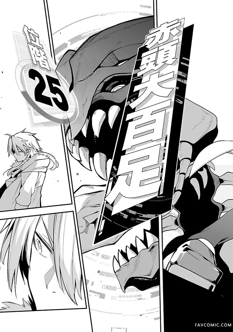 转生搬运工的异世界攻略法第05话P23