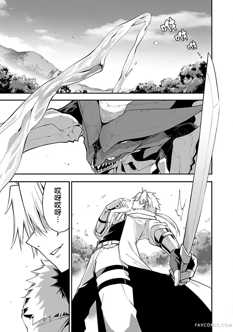 转生搬运工的异世界攻略法第05话P25