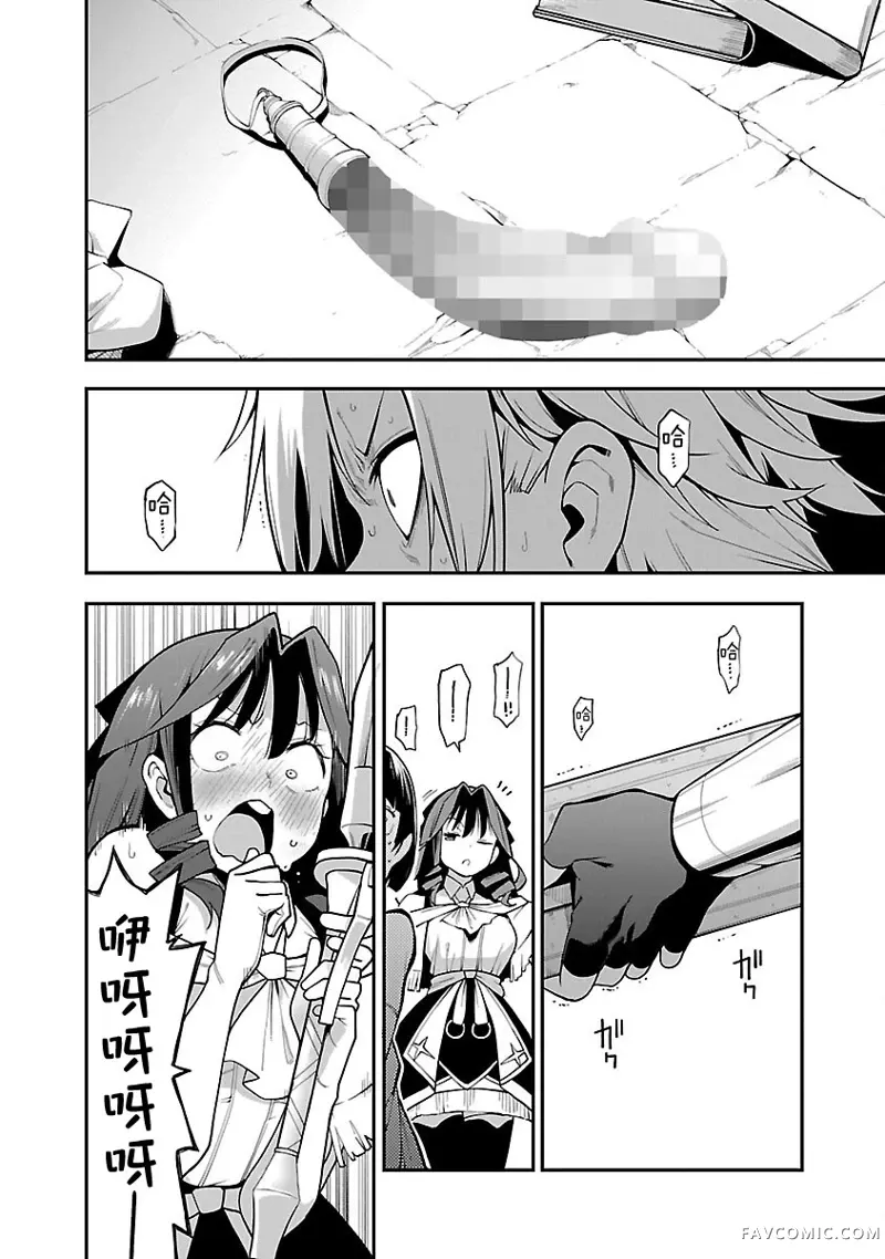 转生搬运工的异世界攻略法第05话P4