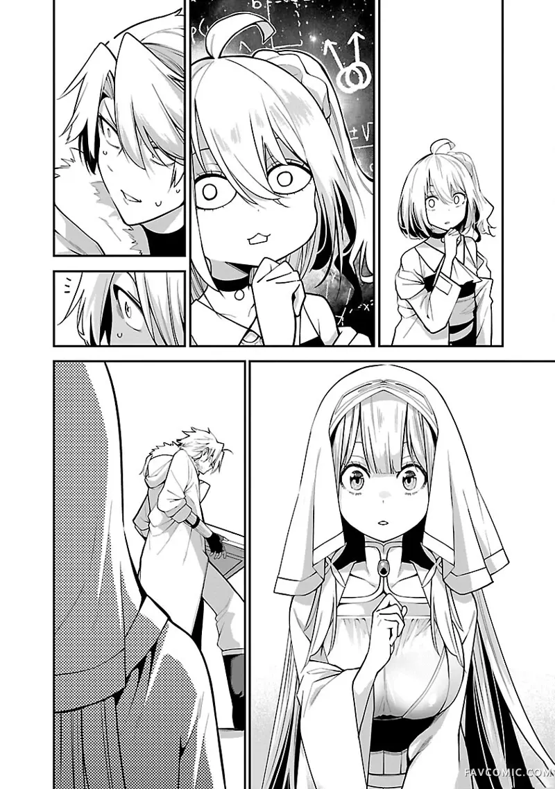 转生搬运工的异世界攻略法第05话P6