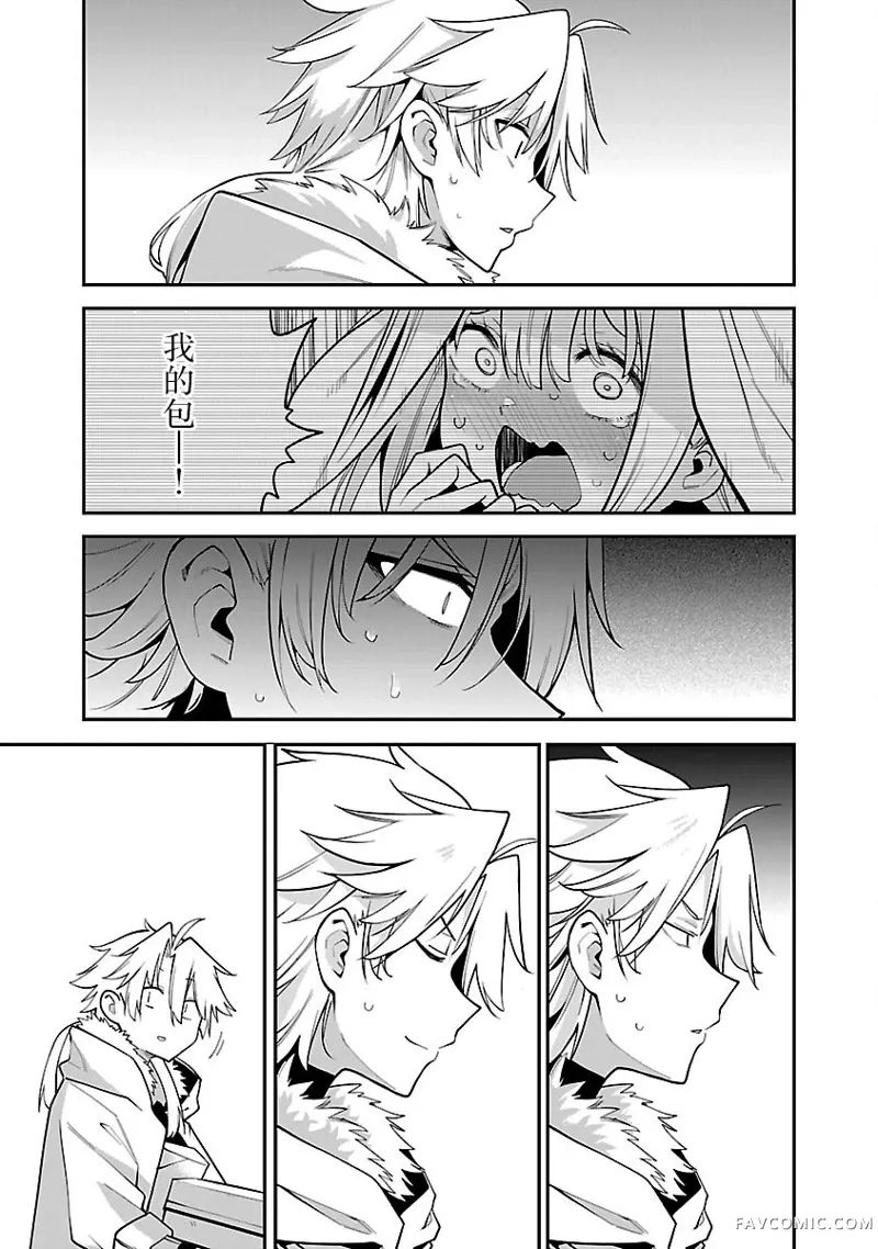 转生搬运工的异世界攻略法第05话P7