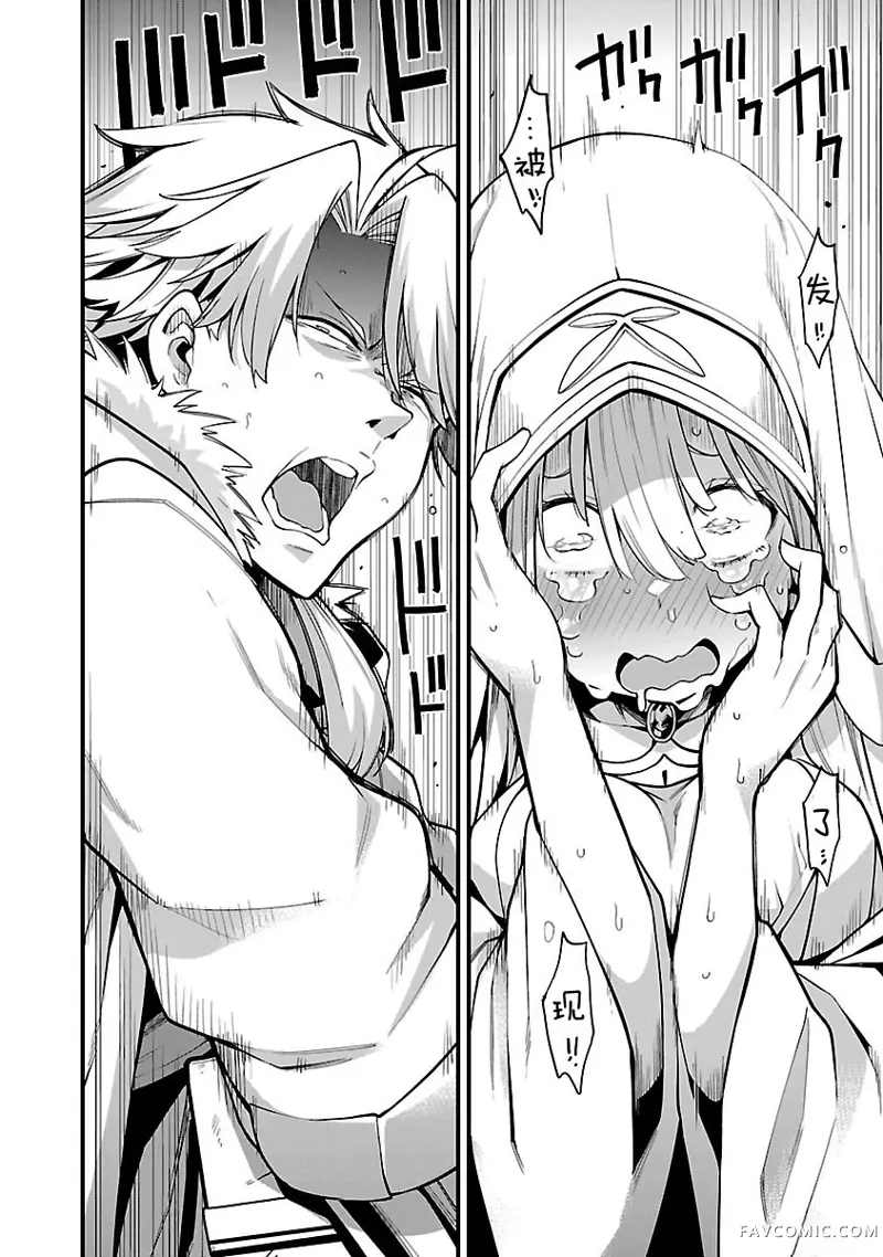 转生搬运工的异世界攻略法第05话P8